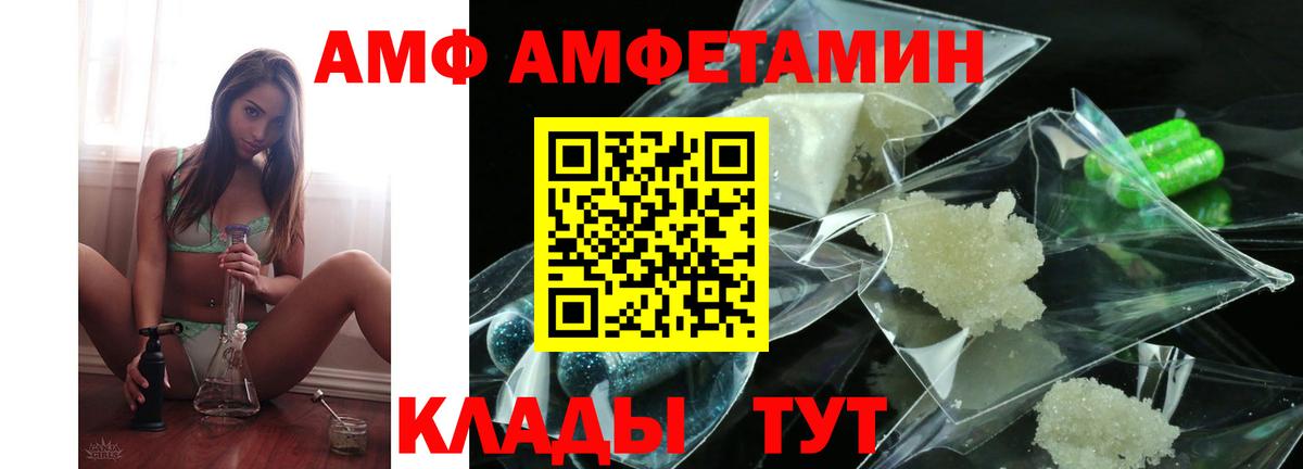 Amphetamine 97%  Вход с VPN  Октябрьский 