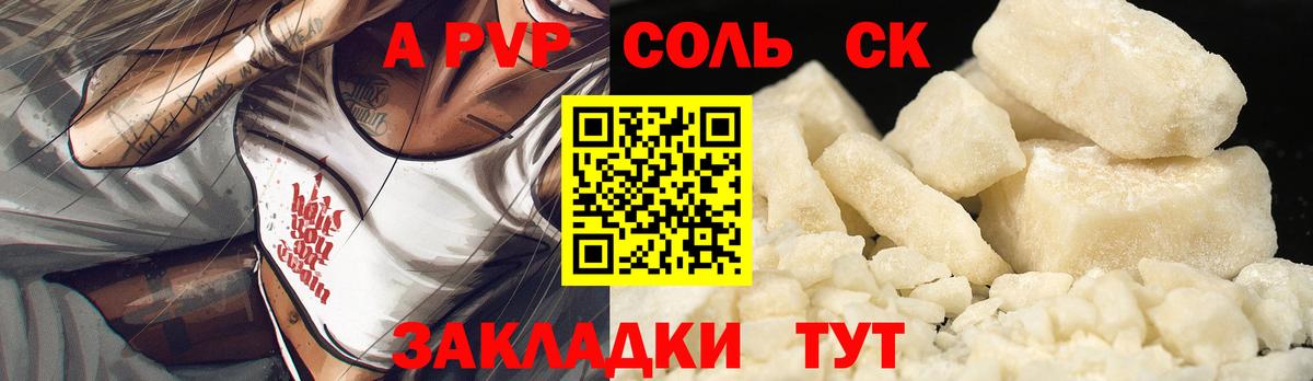 Октябрьский  APVP  купить   Вход с VPN  Альфа ПВП мука  A-PVP Crystall  APVP Соль 