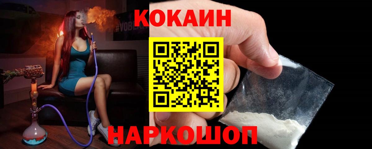 Cocaine Боливия  Вход с VPN  Cocaine  Октябрьский  Кокаин 98% 