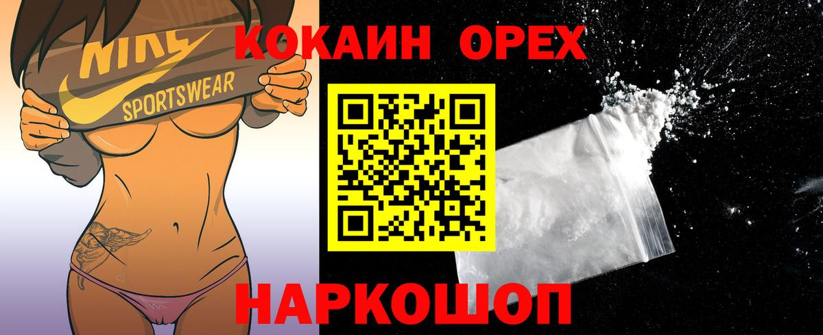Cocaine Эквадор Октябрьский