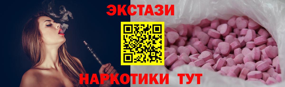 Экстази VHQ  Вход с VPN  ЭКСТАЗИ  купить наркотик  Октябрьский  Ecstasy DUBAI 