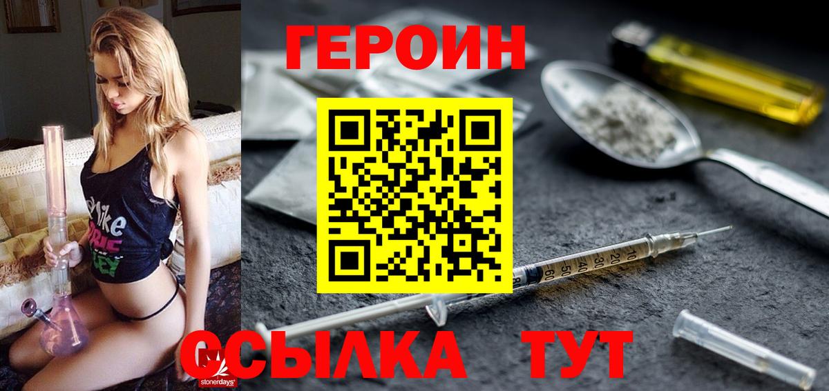 ГЕРОИН  Вход с VPN  Октябрьский  ГЕРОИН гречка 