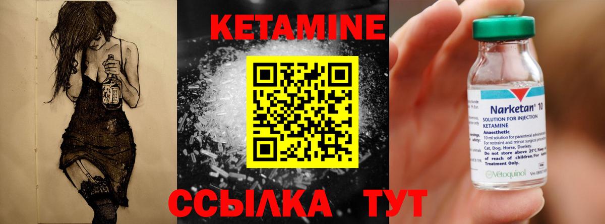 Кетамин VHQ  сайты даркнета как зайти  Октябрьский  Вход с VPN 