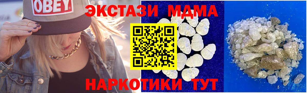 MDMA  МДМА crystal  MDMA Molly  Вход с VPN  Октябрьский 