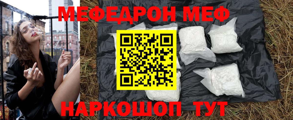 закладка  МЯУ-МЯУ  Октябрьский  Вход с VPN  Меф mephedrone 