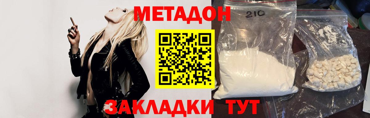 МЕТАДОН VHQ  Метадон мёд  Вход с VPN  Октябрьский 