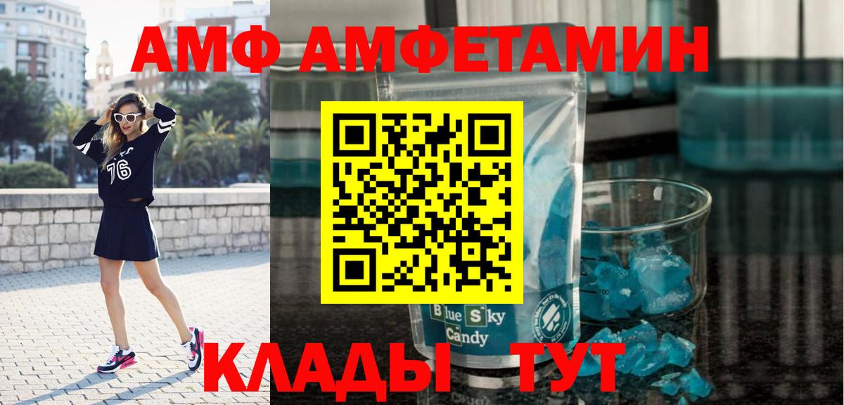 МЕТАМФЕТАМИН кристалл Октябрьский