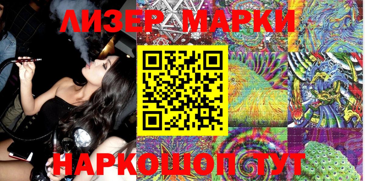 Марки N-bome 1500мкг  Марки N-bome 1500мкг  Октябрьский  Вход с VPN 